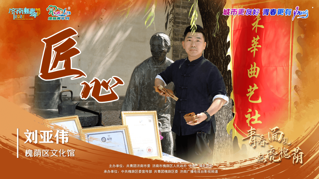 树榜样槐young青年刘亚伟以匠心守护初心