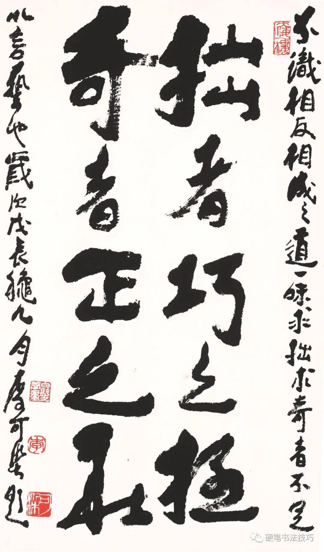 李可染题字合集