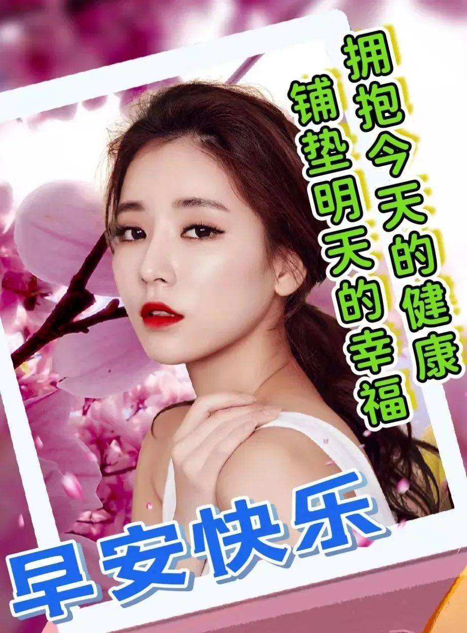 8张非常好看的夏天唯美温馨的早安图片带字夏日早上好问候语温馨图片