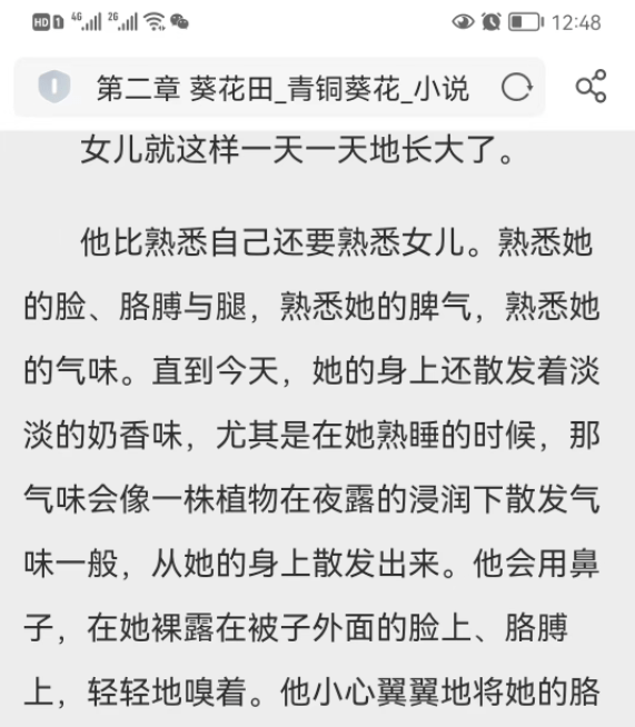 斜眼吐舌露隐私部位当众猥亵国旗画错荼毒小学生6年的