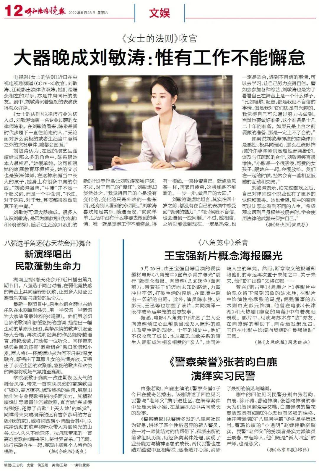 (5月28日)_冯晓敏_来源_封斌