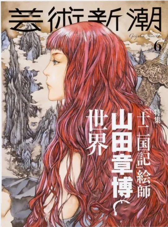 巨作《十二国记》新动向！特集采访、纪念手册、画集续作…_手机搜狐网