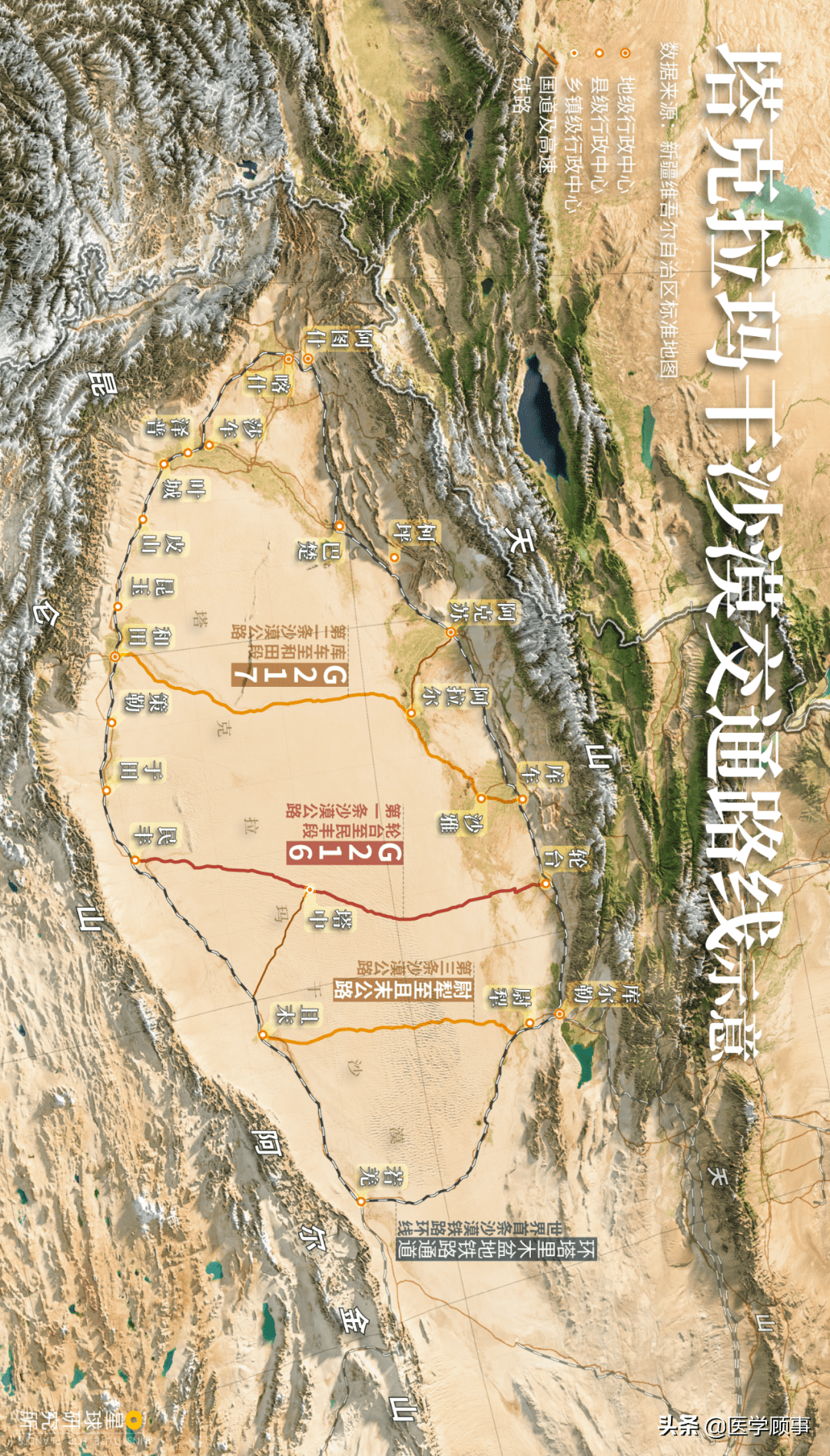 塔克拉玛干沙漠 地图图片
