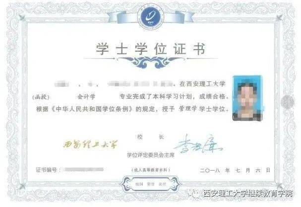上海交通大学学位证图片
