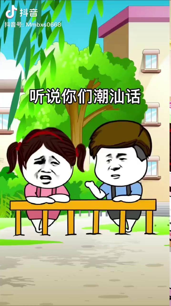 潮汕话真的很好学吗潮汕话广东潮汕