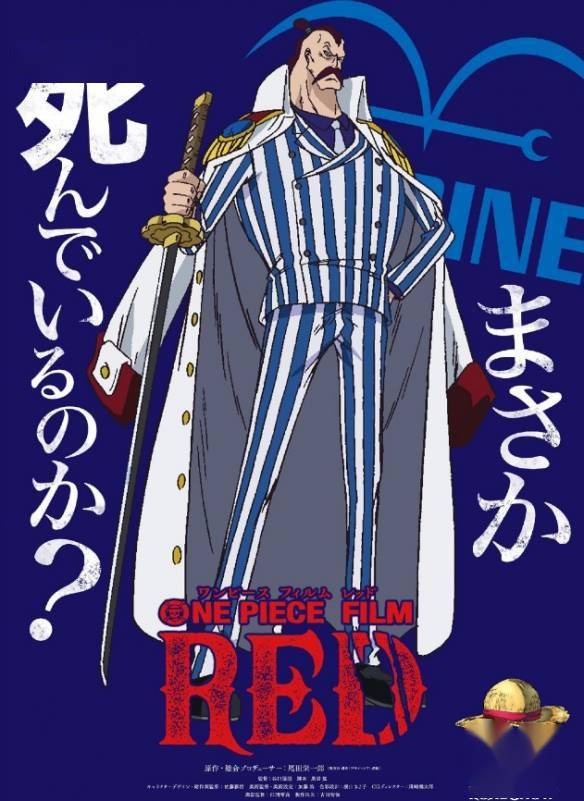 海贼王《film red》赤犬角色海报_海军元帅_大将_谷口悟