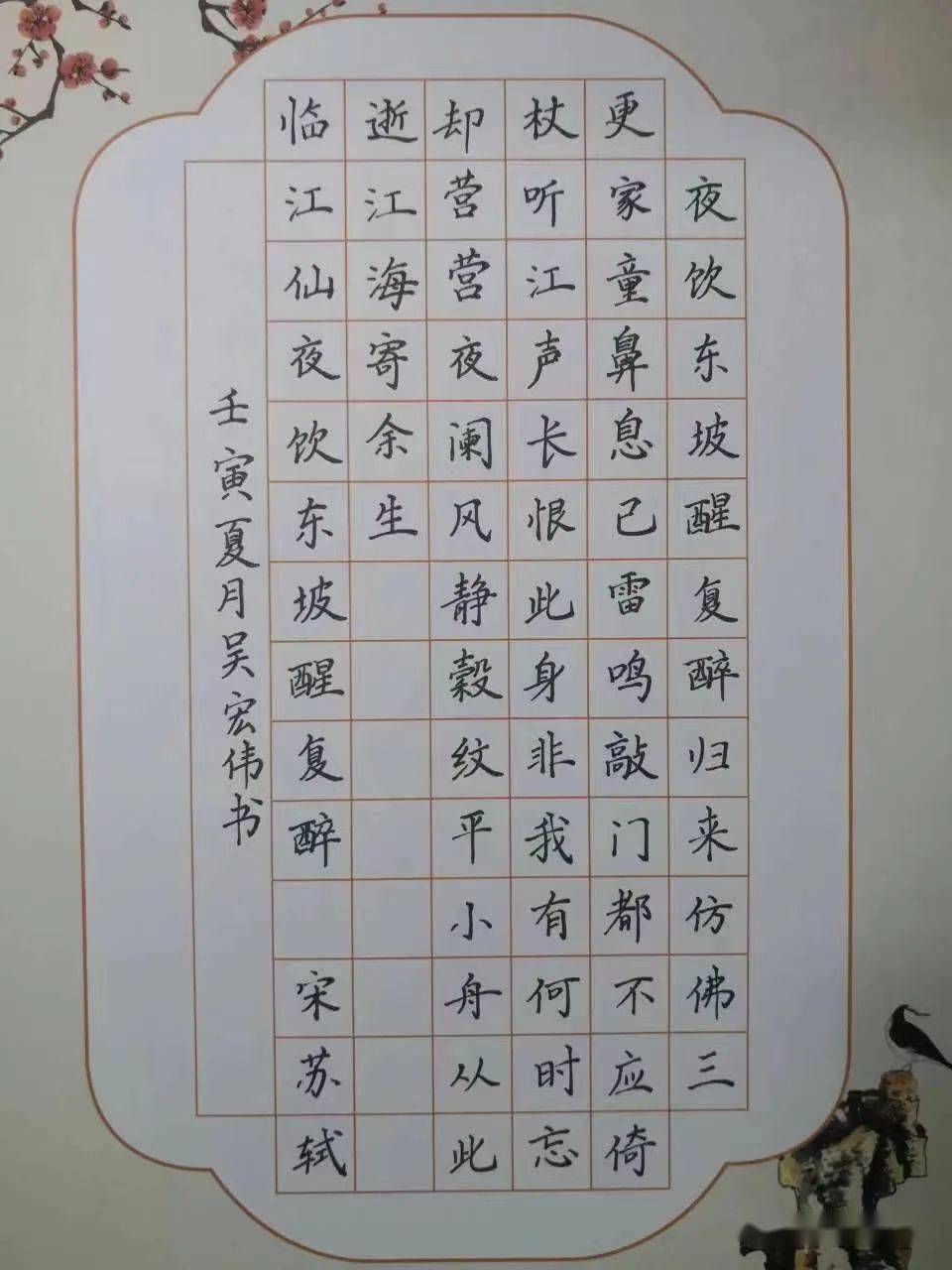 绣字硬笔书法图片