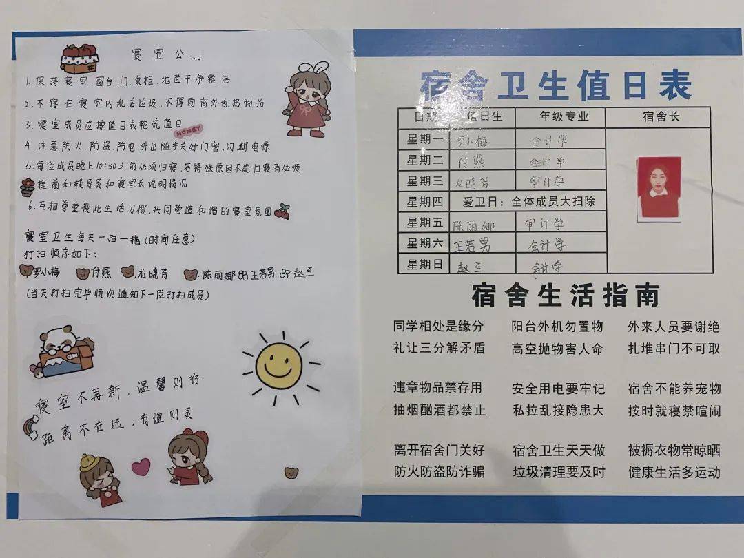 投票| 与你相"约",三生有信_公约_宿舍_文明