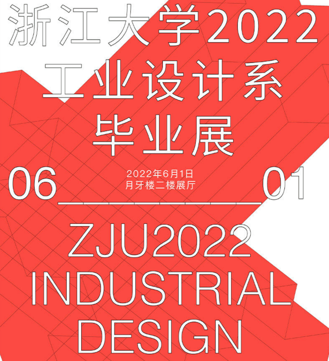博鱼中国毕业展 浙江大学2022工业设计系毕业设计作品（一）(图1)