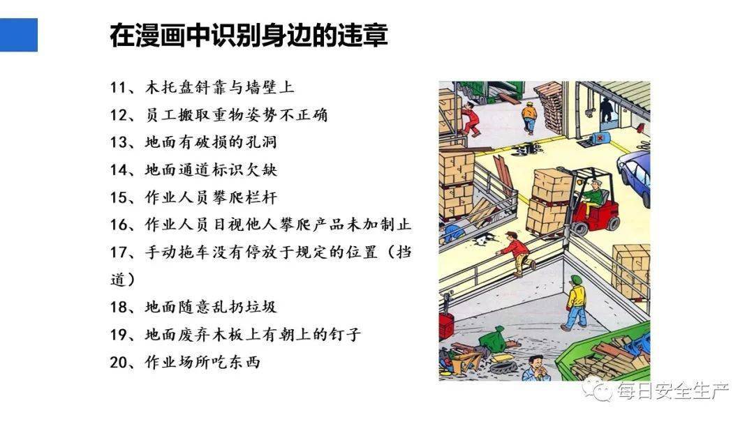 100张事故瞬间动图,看一遍胜过百场培训!全员必看!_作业_违章_进行