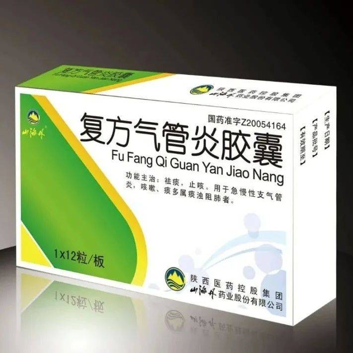 山海丹复方气管炎胶囊的临床应用_治疗_组方_鱼金