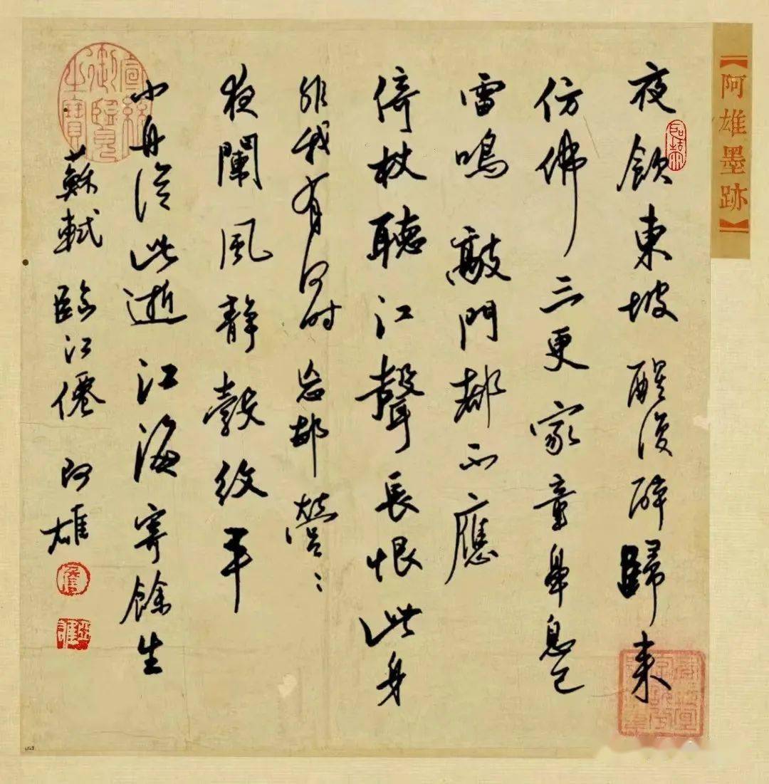 手抄经典第343期苏轼临江仙