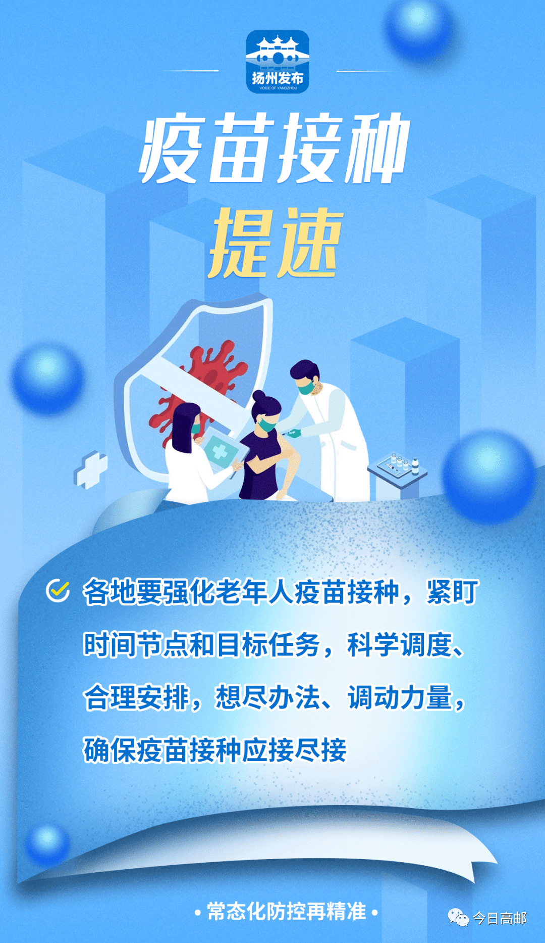 常态化疫情防控这些准则请您坚持