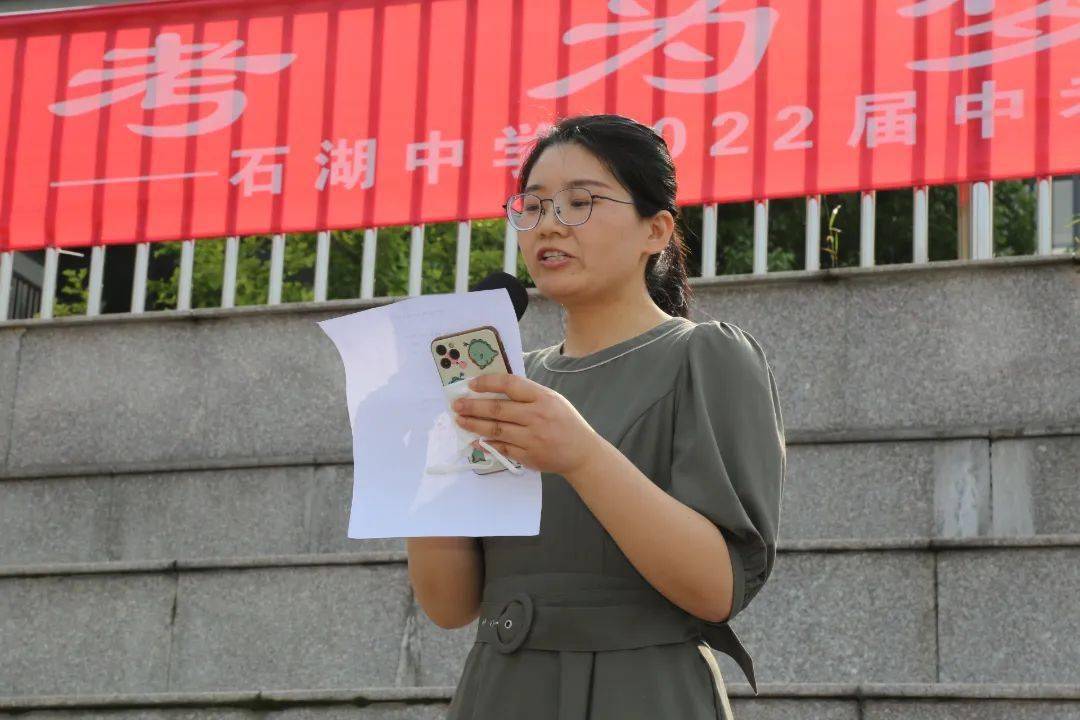 冲刺中考为梦而战石湖中学举行2022届初三中考20天冲刺誓师大会