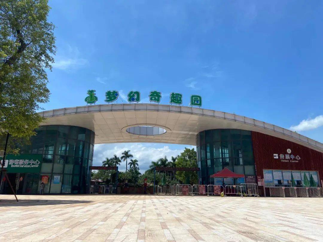 6月1日起,刷星湖卡即可免费进入梦幻奇趣园啦~_肇庆_景区_游乐