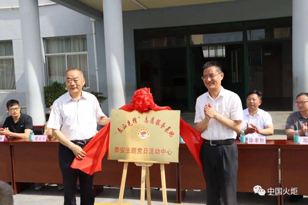 东平佛山中学校长图片