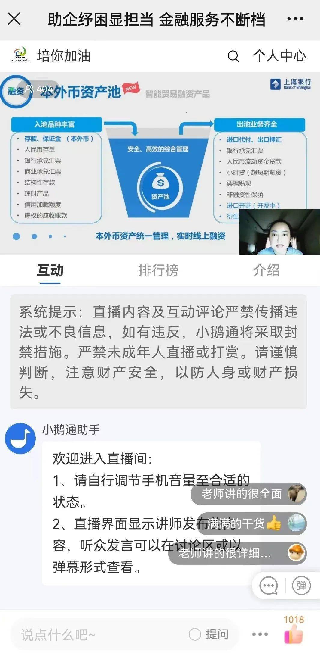 手机注册直播有风险吗 手机注册直播有风险吗