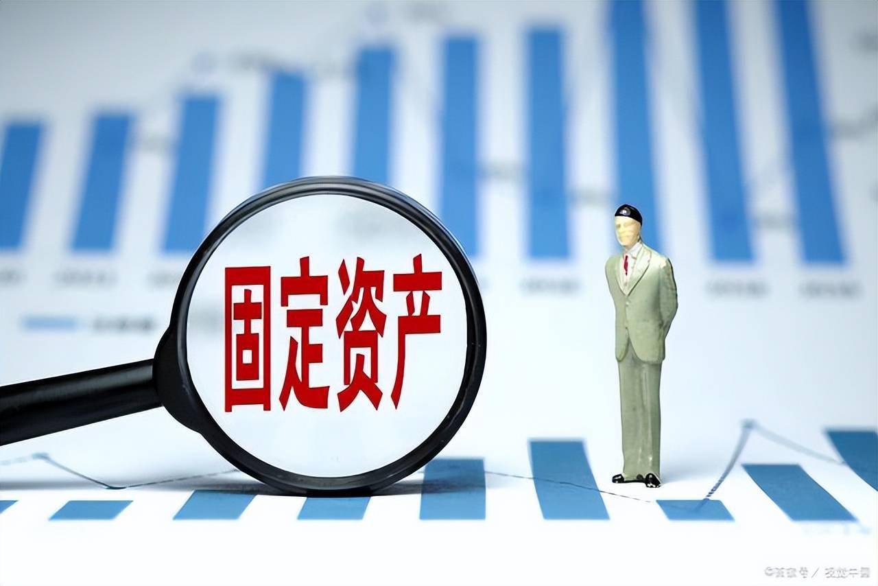 取得固定资产的账务处理大总结