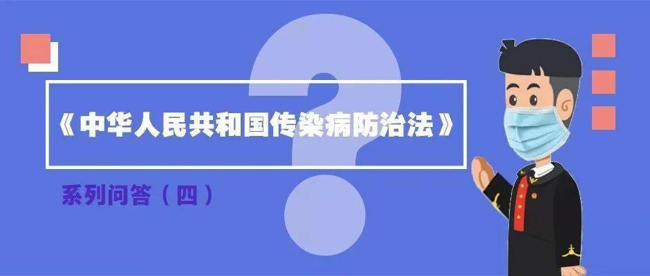 ▼問題四:發生甲類傳染病時,是否可以實施交通衛生檢疫?