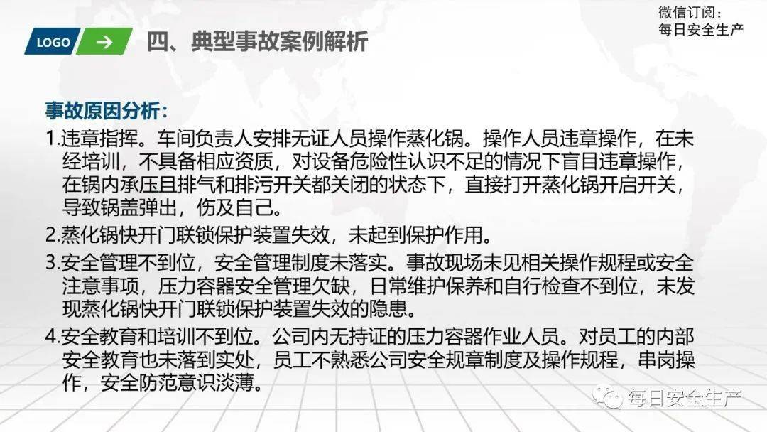 特种设备安全监督检查管理办法