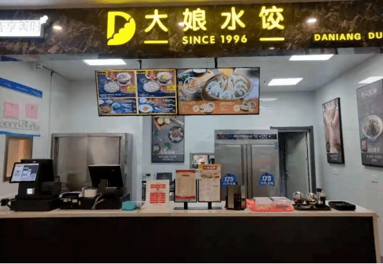 大娘水饺吃饭图片