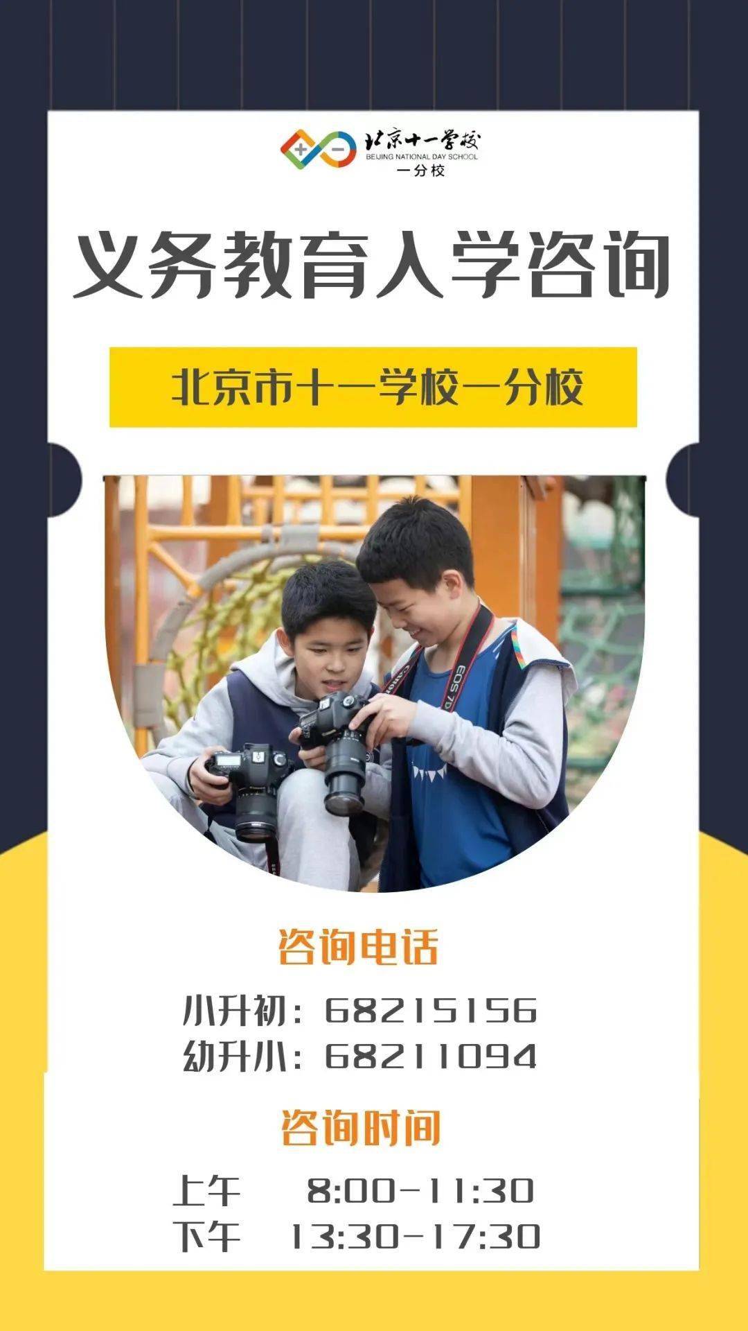 十一学校一分校"减负增效"的秘诀原来是这个_研究_素养_龙娃