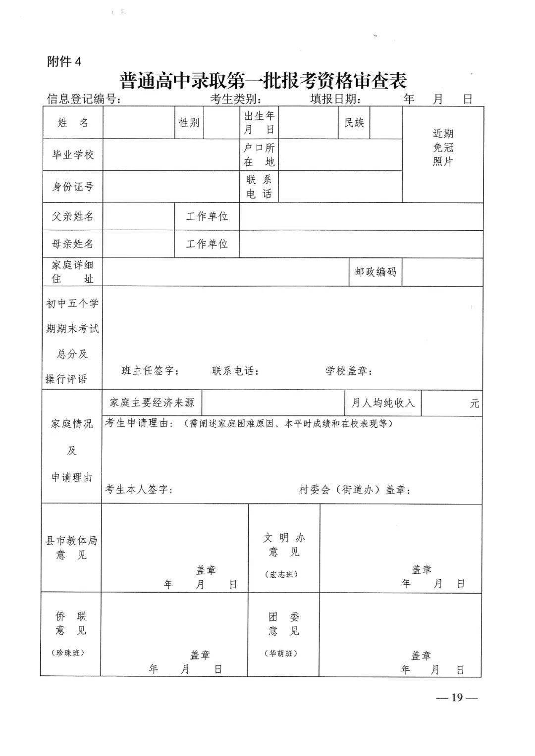 云南希望工程大理一中华萌班2022年招生简章
