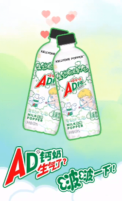 娃哈哈联名kellyone推出新品"生气啵啵奶气"