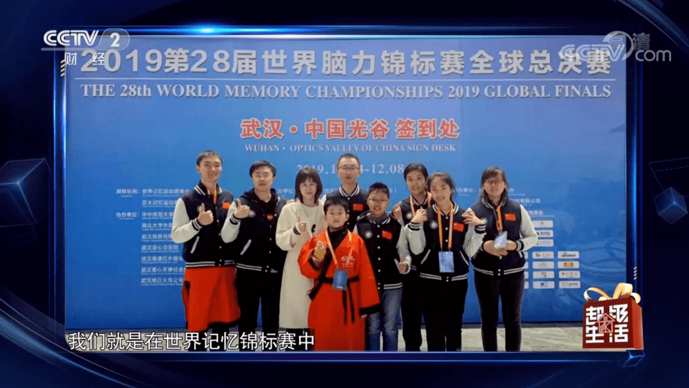 wmsc世界记忆大师张颖陈仁鹏夫妇受邀参加央视财经频道超极生活家