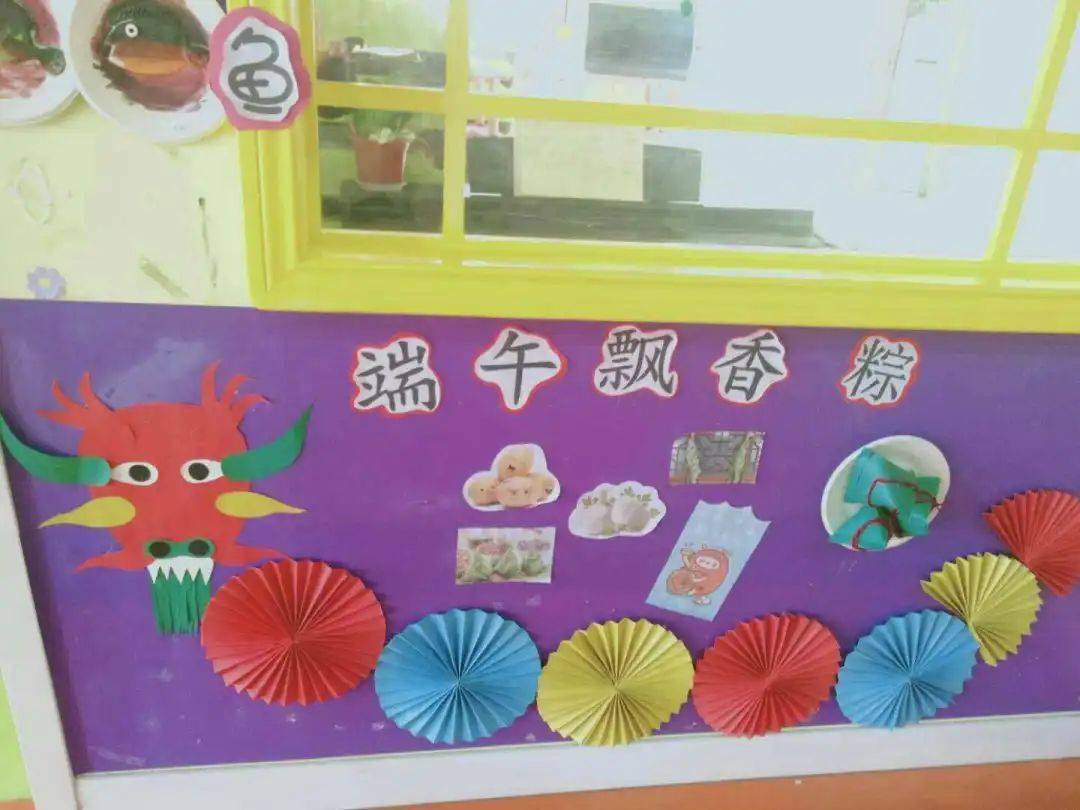 【端午环创】端午节环创和主题墙,干货满满哦!_中华民族_幼儿园_中国
