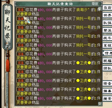 大话西游2:开区40天的这条项链比表妹的如何!