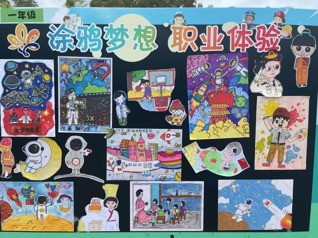 涂鸦梦想职业体验长安镇中心小学开展六一儿童节庆祝活动