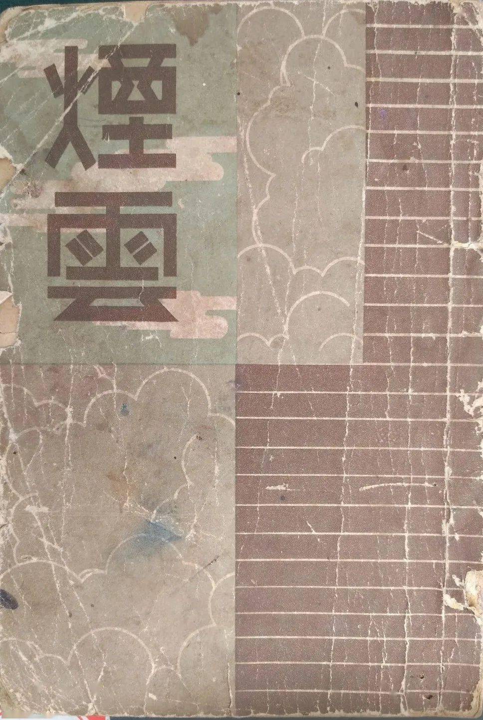 茅盾烟云一朗读静谊