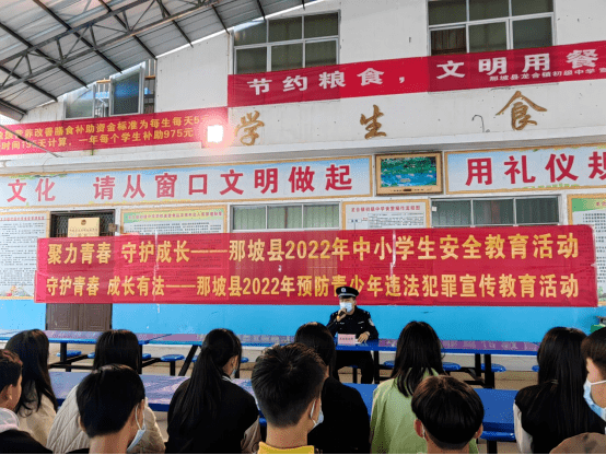 那坡县龙合镇初级中学开展2022年预防青少年违法犯罪宣传教育和中小