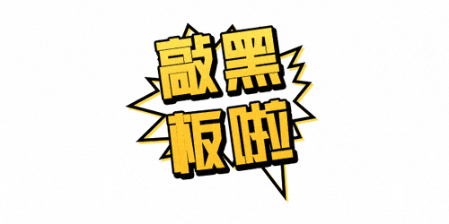 敲黑板啦!南昌市青少年宫(一宫四地)复课注意事项