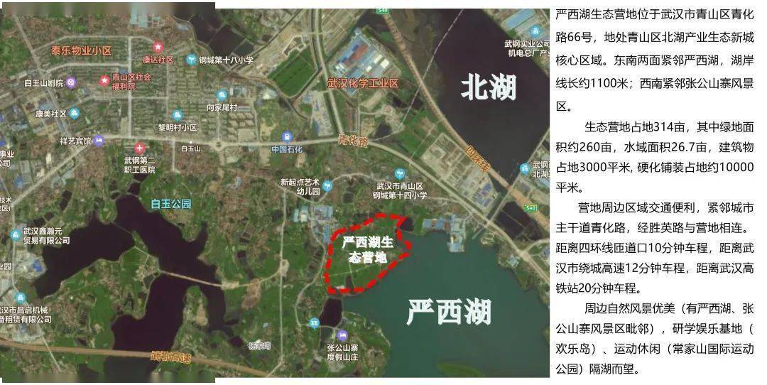 文化旅游为一体,统筹规划自然教育综合体,打造成武汉市严西湖生态营地