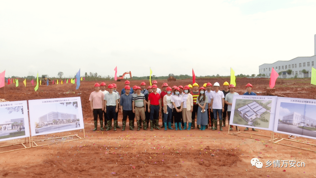 万正强▲县委副书记肖向前主持主会场开工仪式万安将以本次项目集中