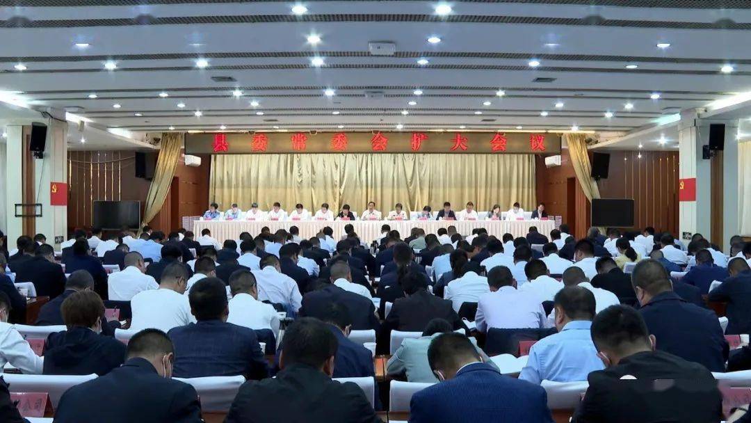 徐景义主持召开县委常委会扩大会议_发展_岷县_岷州