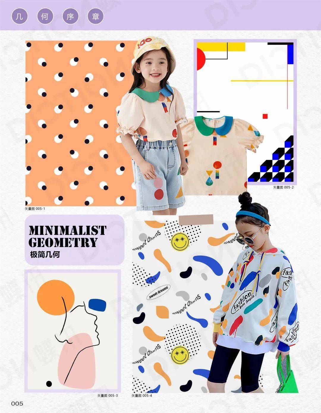 2023春夏童装图案与工艺趋势