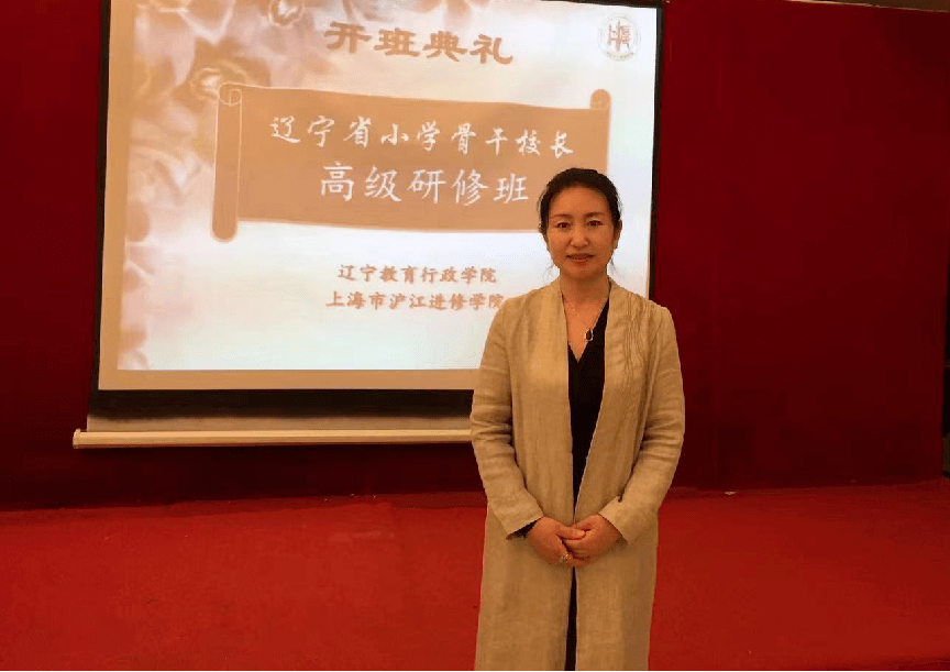 领航校长李艳君踔厉奋发谋幸福笃行不怠向未来