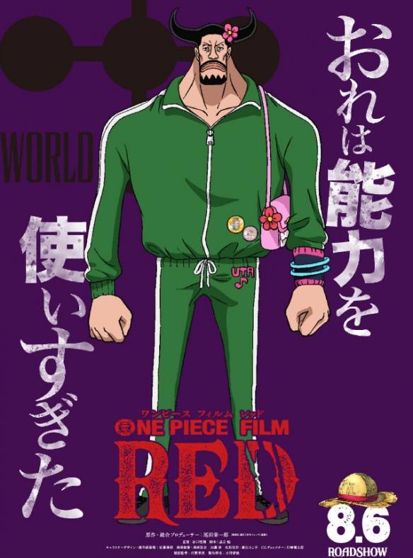 海贼王《filmred》五老星角色海报_卡莉法_布鲁诺_台词