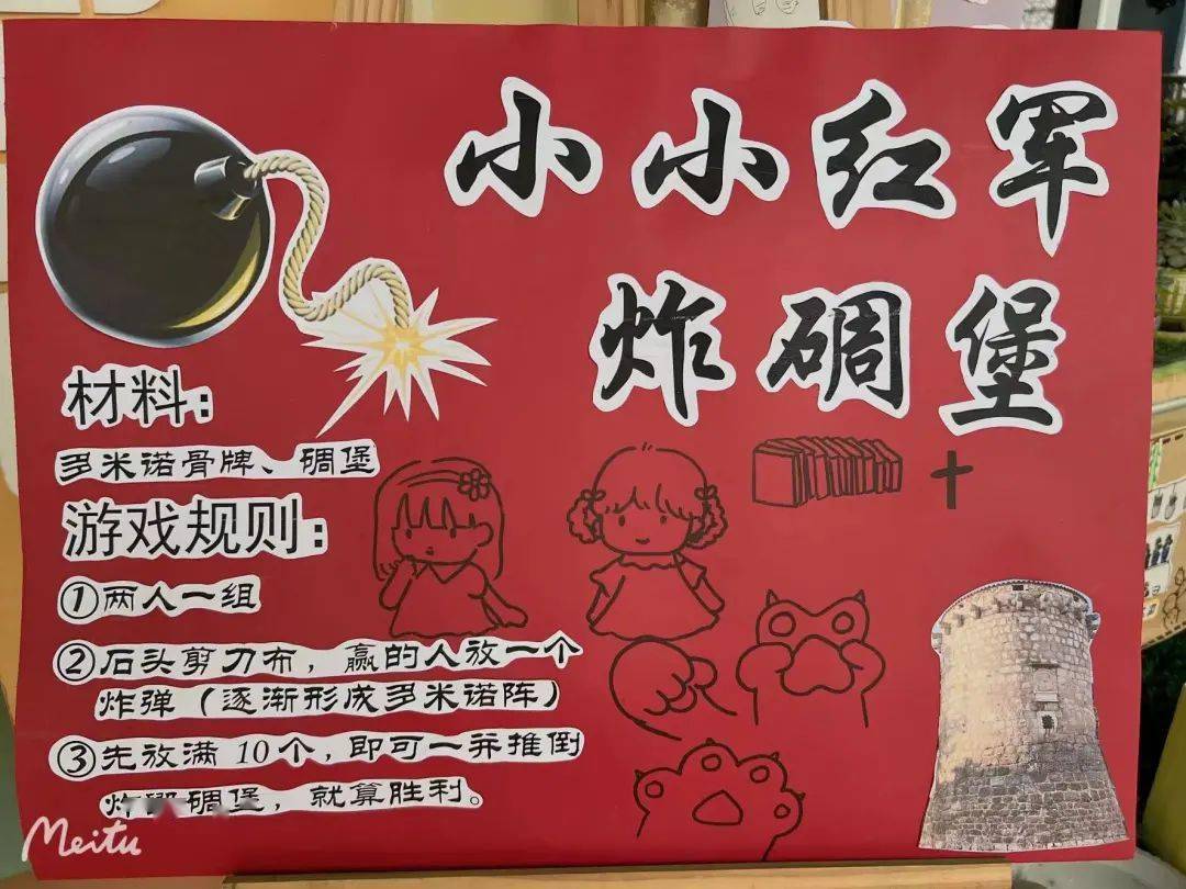 05多米诺堡垒06纸杯堡垒07夺旗大战08运粮小战士09铜墙铁壁10小勇士