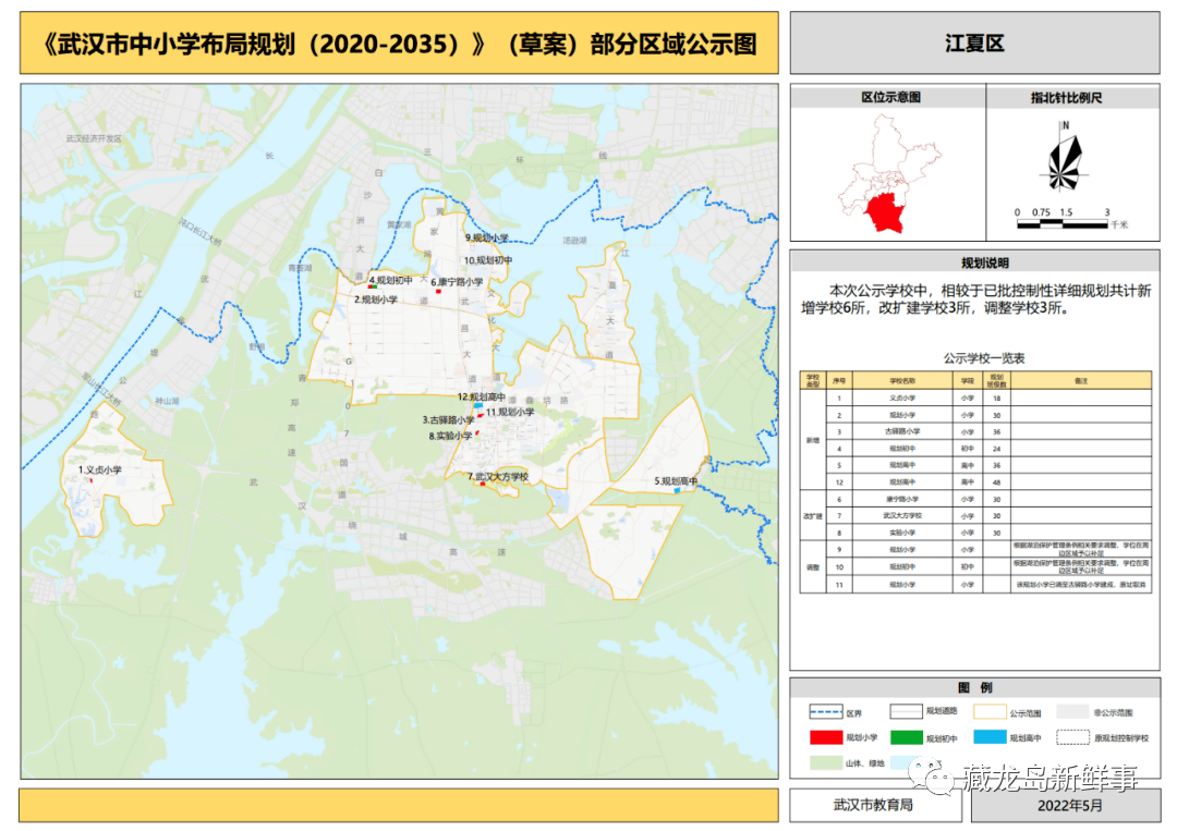 江夏藏龙岛能否规划建设一所公立高中回应来了