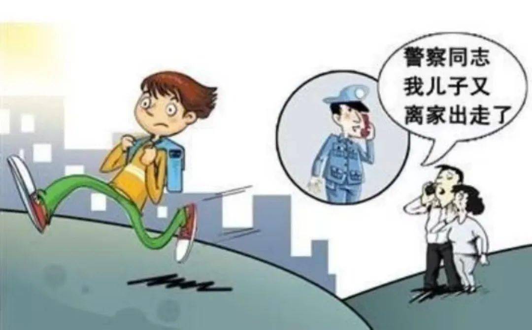 《预防未成年人犯罪法》第35条:未成年人无故夜不归宿,离家出走的