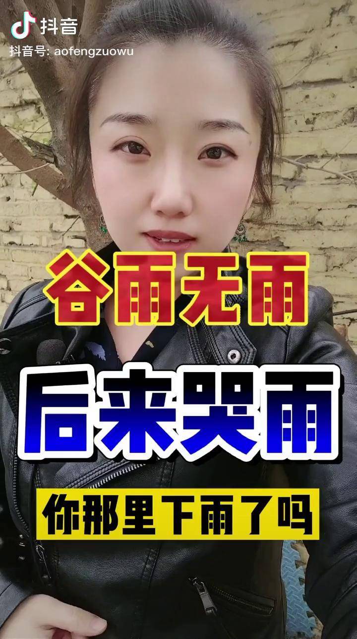 农业奥丰生产厂家你那里下雨了吗