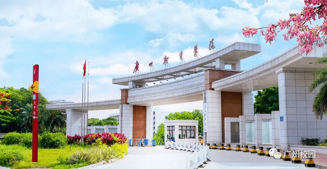 重磅清远再增一所本科大学