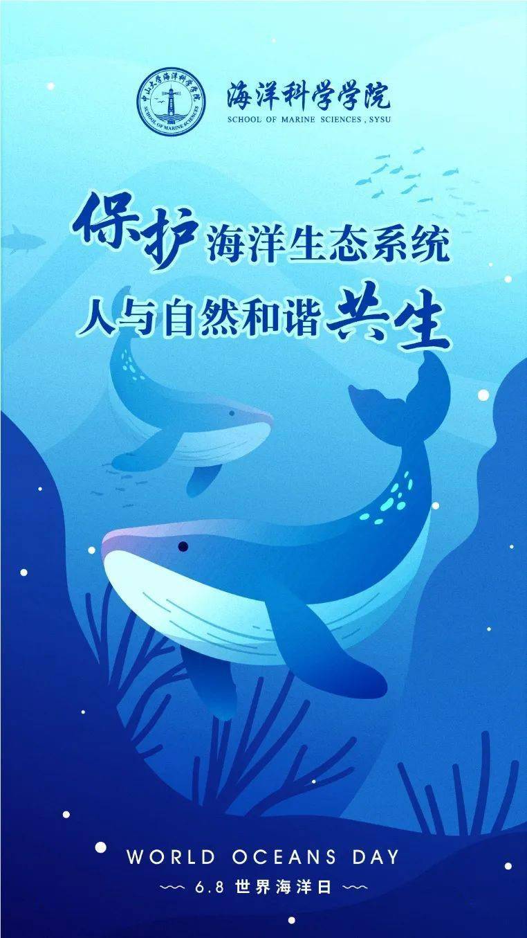 保护海洋生物图片图片