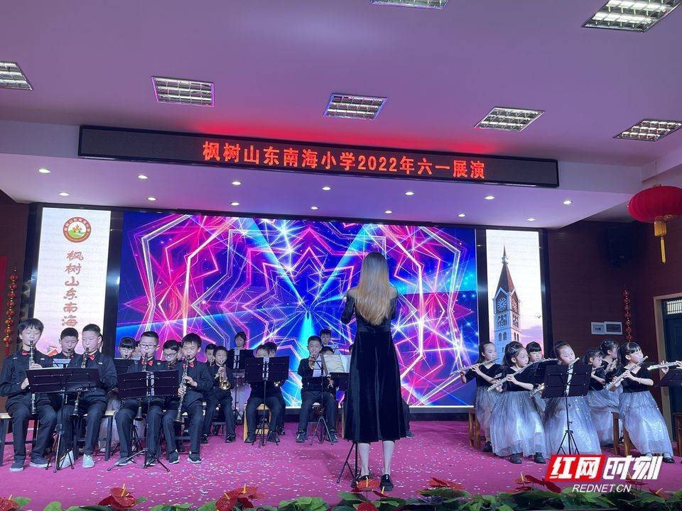 长沙市枫树山东南海小学开展"六一"活动_表演_动感_1