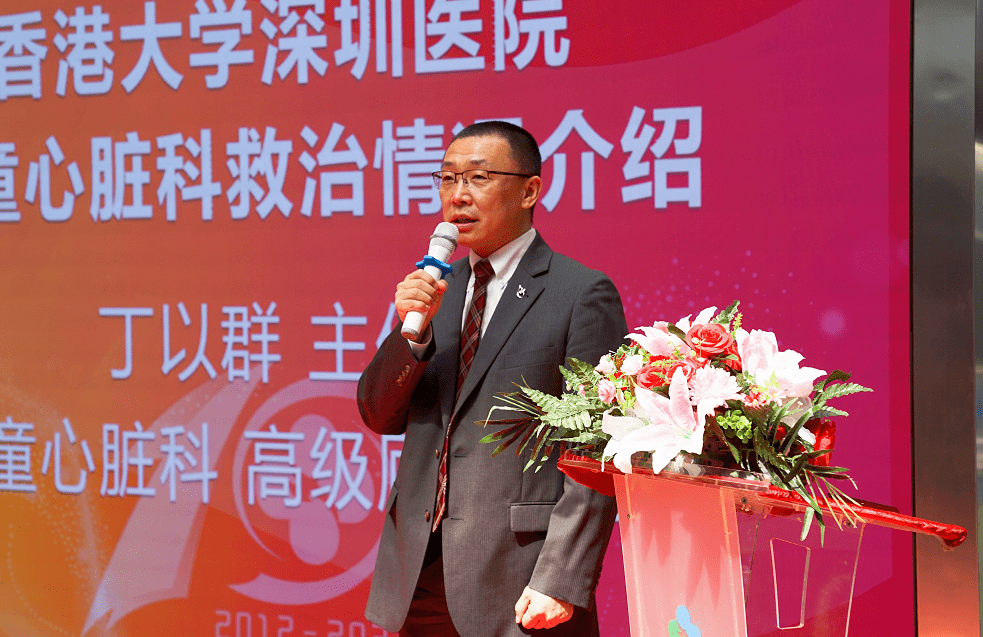 "顺丰暖心-儿童先心病医疗救助项目自2021年12月与港大深圳医院丁以群