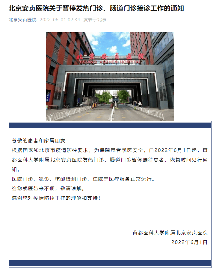 北京安贞医院、房山区靠谱的代挂号贩子的简单介绍